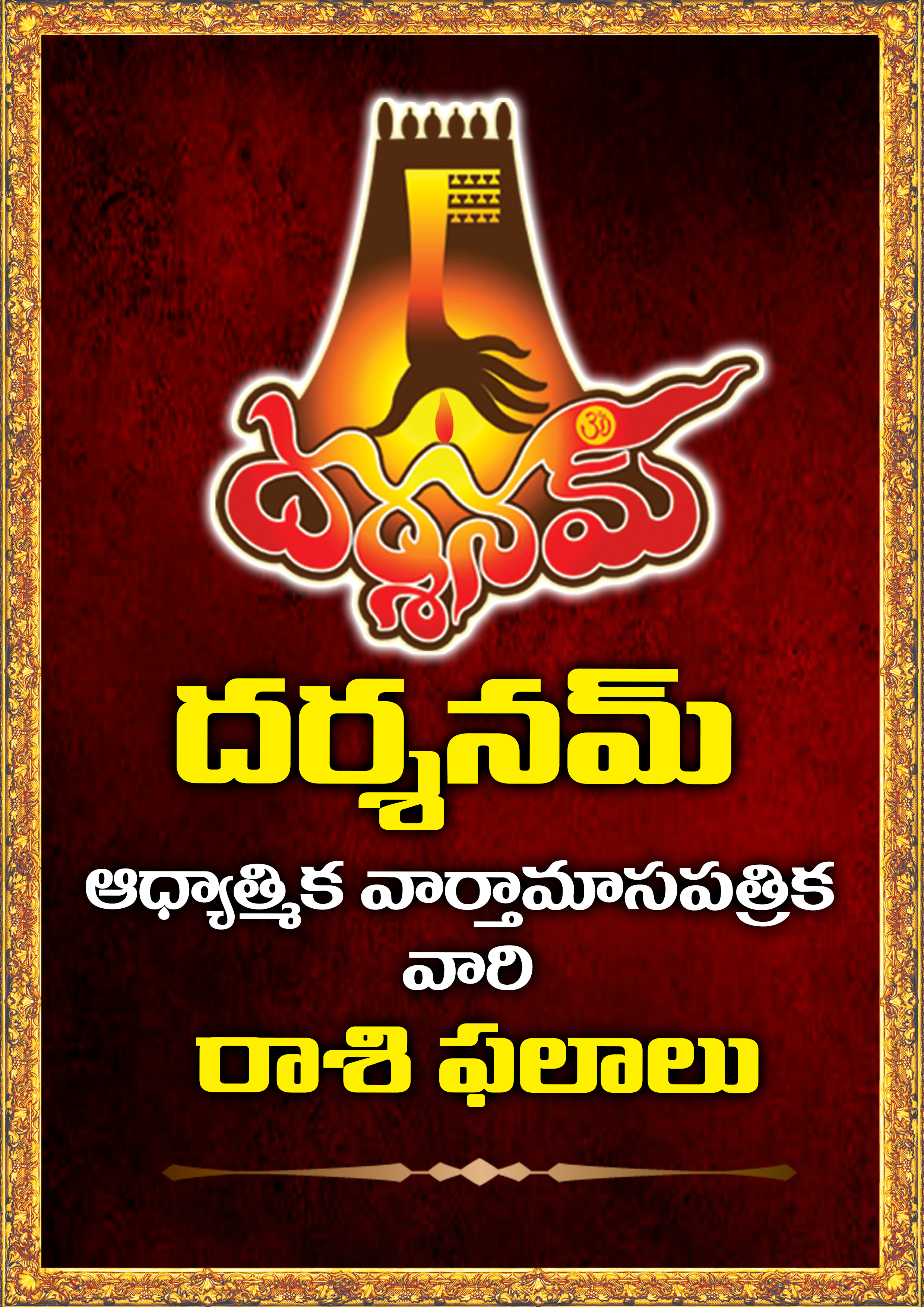 Rasi Phalalu